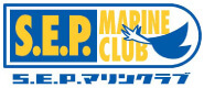 S.E.P.マリンクラブ ロゴ